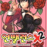  ����� Unbalance x Unbalance <small>Story & Art</small> 